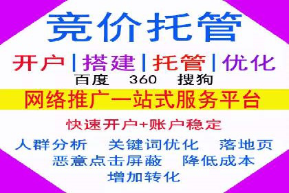 案例分析：竞价端口开户流程